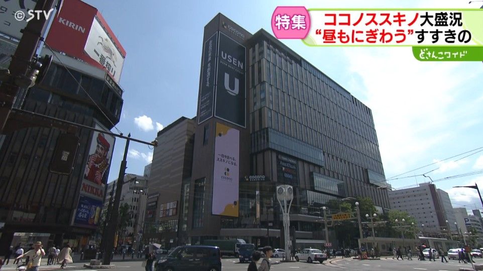 “昼も眠らない街”すすきの　新ランドマーク開業で人の流れが激変　北の巨大歓楽街のいま　札幌