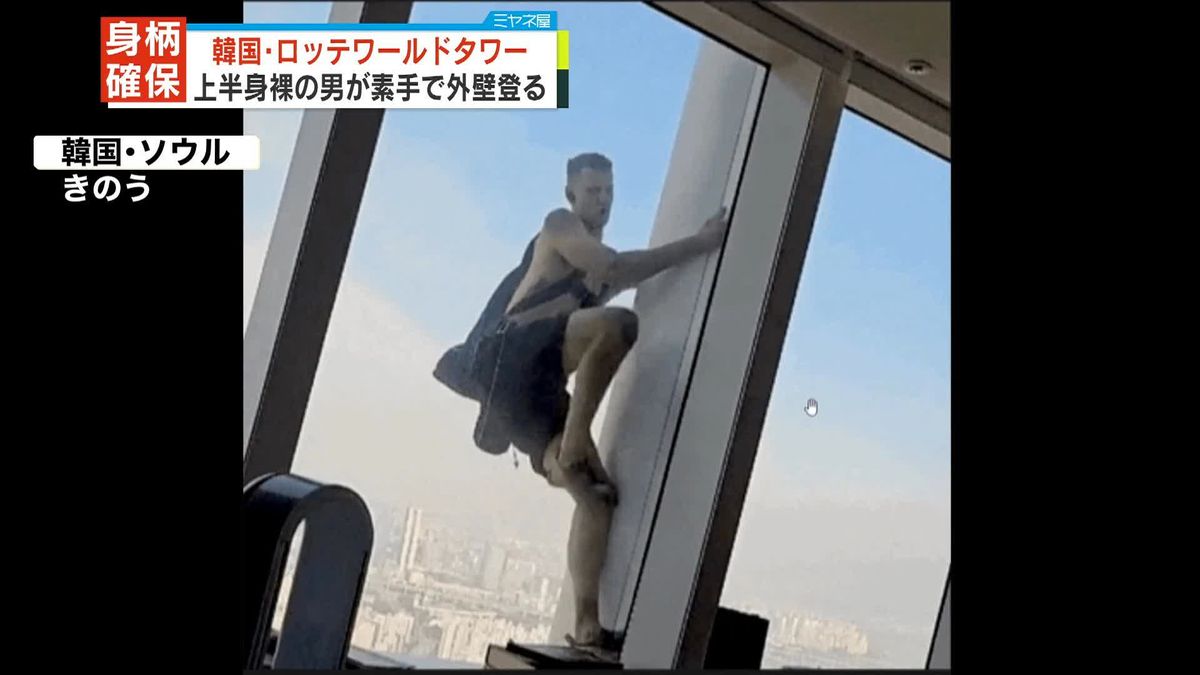 韓国「ロッテワールドタワー」73階部分まで素手で外壁登る　英国人の男の身柄確保「6か月前から計画していた」