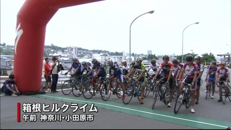箱根で自転車レース大会　約８００人が参加