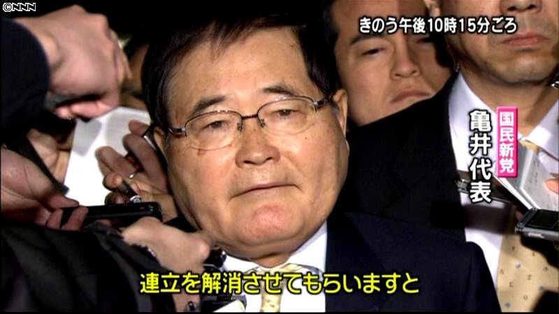 亀井代表、首相に「閣議決定なら連立解消」