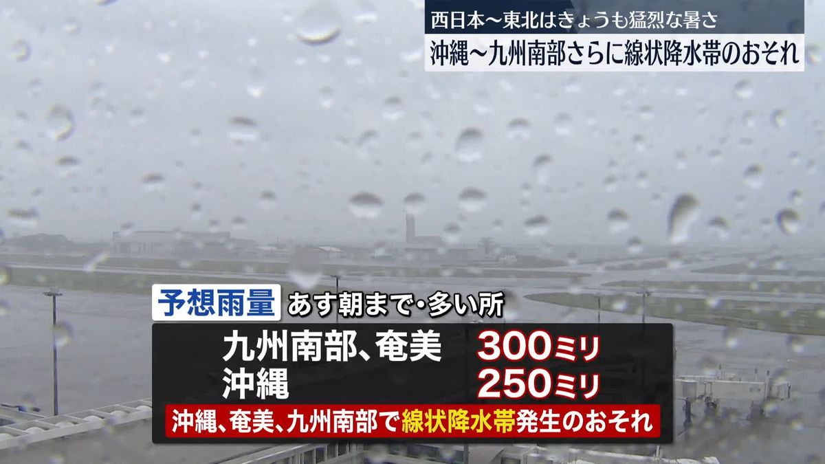 台風6号、奄美・沖縄にかなり接近　長時間、暴風や大雨の続く恐れ　西日本～東北、猛烈な暑さ