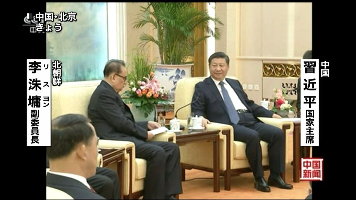 北朝鮮の李副委員長、中国の習主席と会談