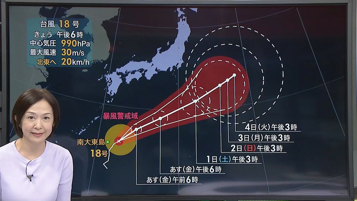 【天気】あすは全国的に青空　現在、大東島地方が台風18号の強風域に