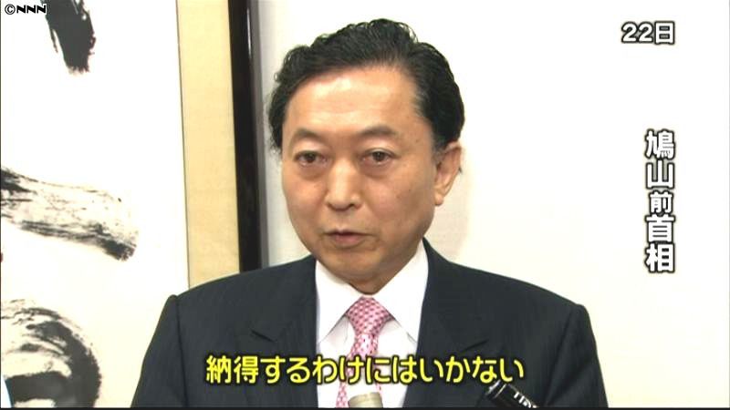 鳩山前首相、岡田氏の「政権公約謝罪」批判