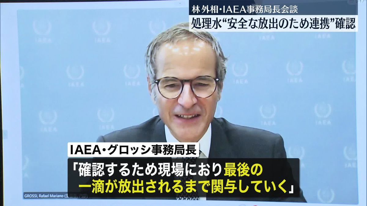 林外相・IAEA事務局長がテレビ会談 “安全な放出のため連携”確認