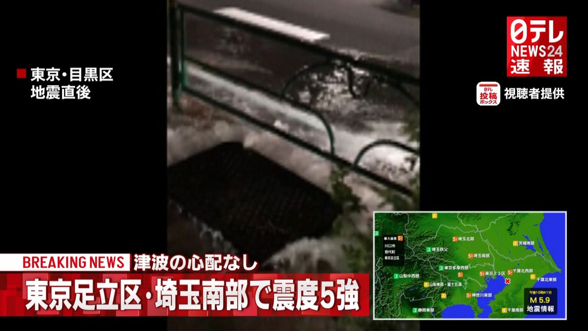 都内各地で水道管が破裂、漏水が発生