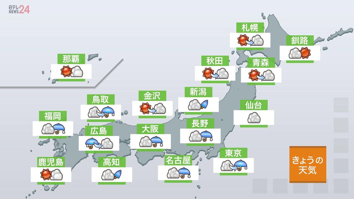 【天気】三重や岐阜で非常に激しい雨のおそれ　土砂災害などに警戒を