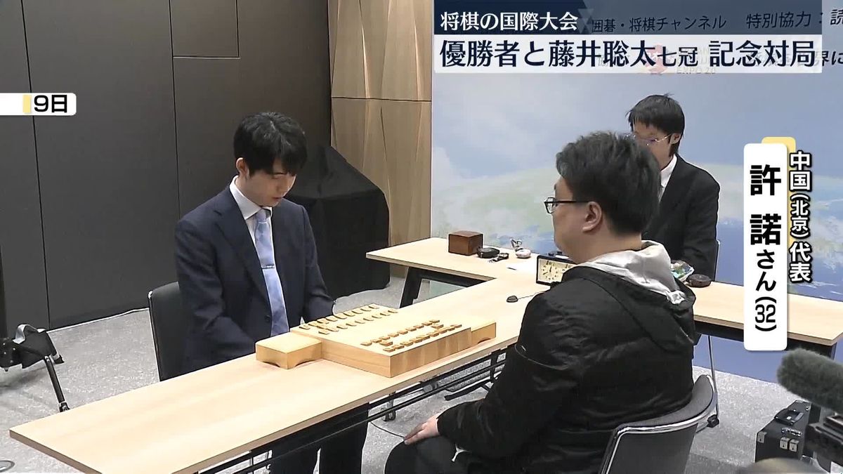 藤井聡太七冠「国際将棋トーナメント」優勝者と記念対局