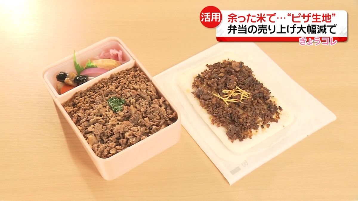 コロナ禍で余った食材が変身！前向きに活用