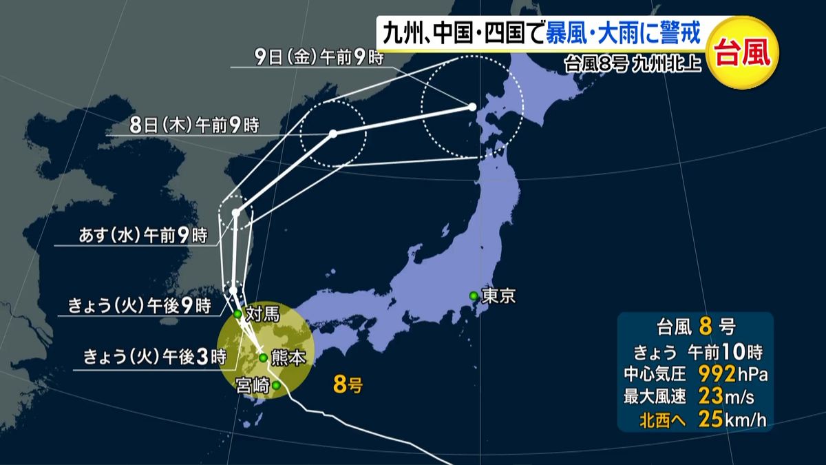 台風８号北上　九州、中国・四国で警戒を