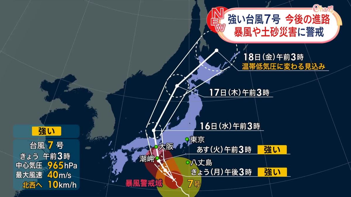 台風7号、15日東海から四国に上陸へ　暴風や土砂災害に厳重警戒