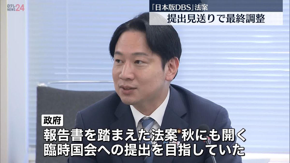 「日本版DBS」導入法案　臨時国会への提出を見送る方向で最終調整