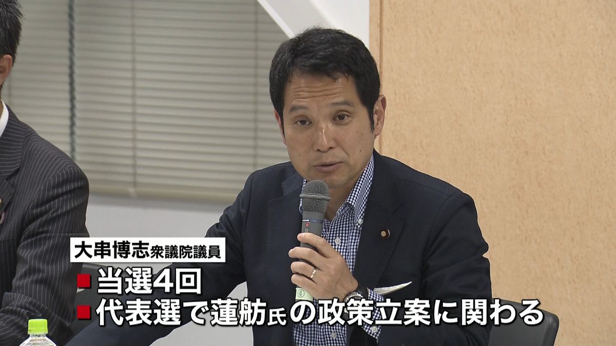 民進・執行部人事　大串博志氏を政調会長に