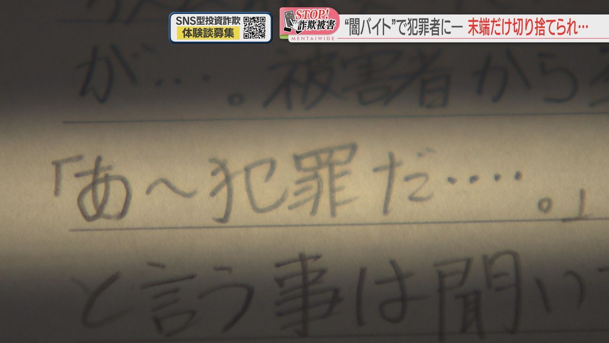 実刑判決を受けた男性の手紙