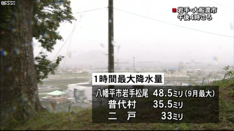 １時間に４８ミリの雨　岩手・八幡平市