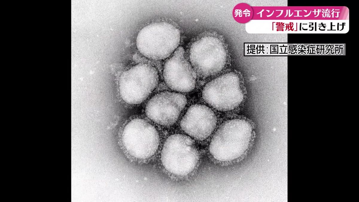 高知県全域にインフルエンザ警報を発令 過去10年間で最も早い【高知】