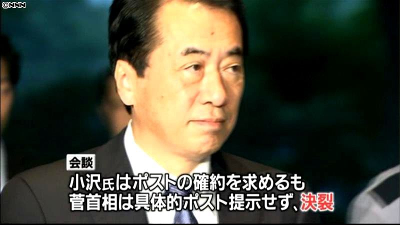 民主党代表選、「菅・小沢」の一騎打ちに