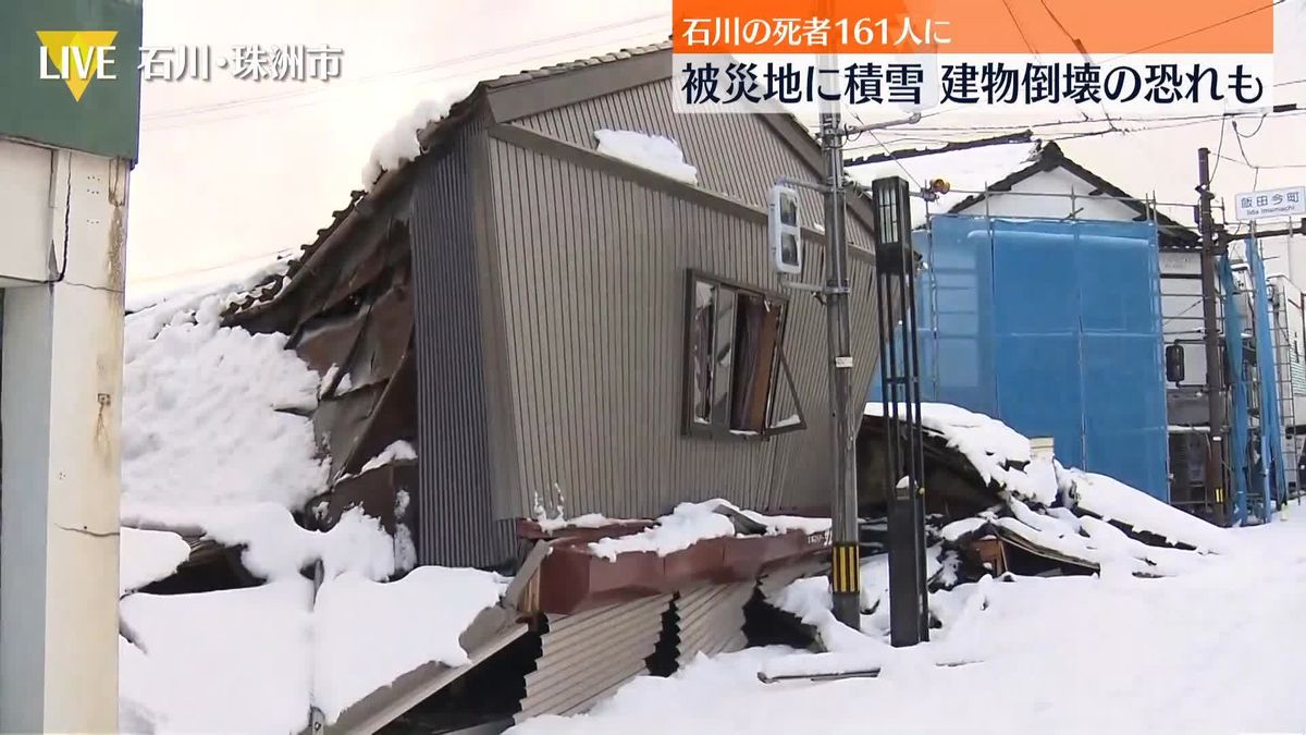 被災地に積雪…建物倒壊の恐れも　珠洲市から中継