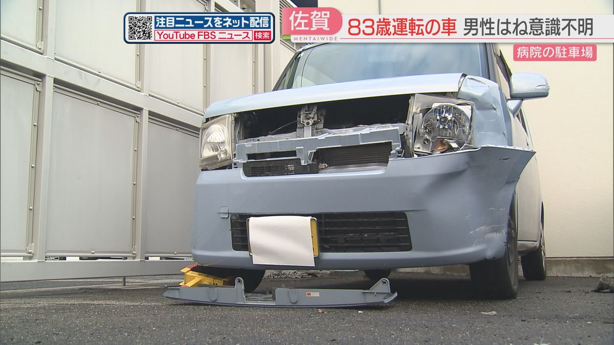 運転していた車