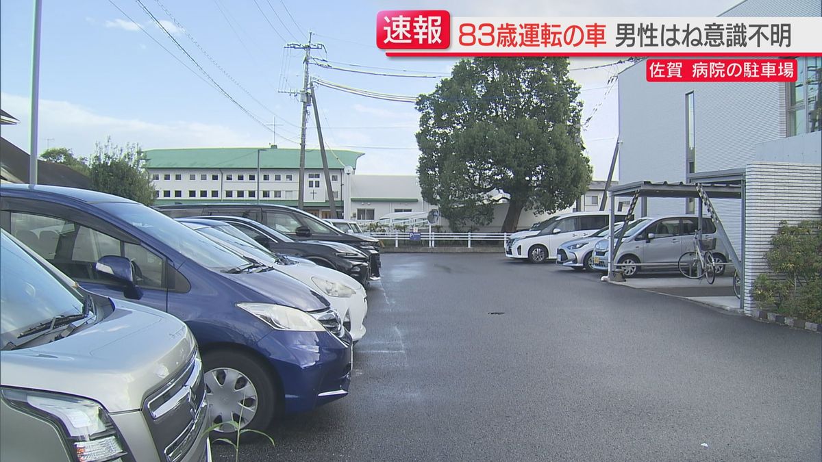 医療機関の駐車場で歩行者1人と車2台に次々に衝突　1人が意識不明の重体　83歳の男を逮捕　佐賀