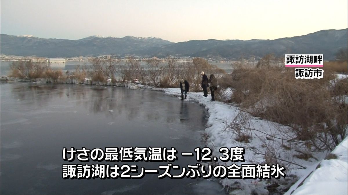 ２季ぶり「全面結氷」　長野・諏訪湖