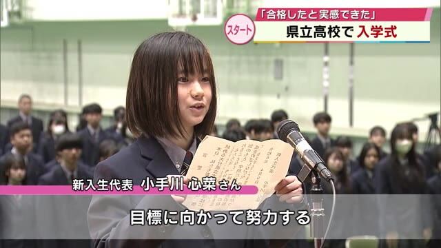 県立高校で入学式「合格したと実感できた」新入生240人が高校生活スタート　大分