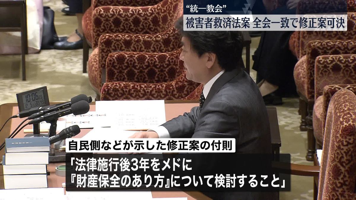 “統一教会”被害者救済法案、全会一致で可決　衆院法務委