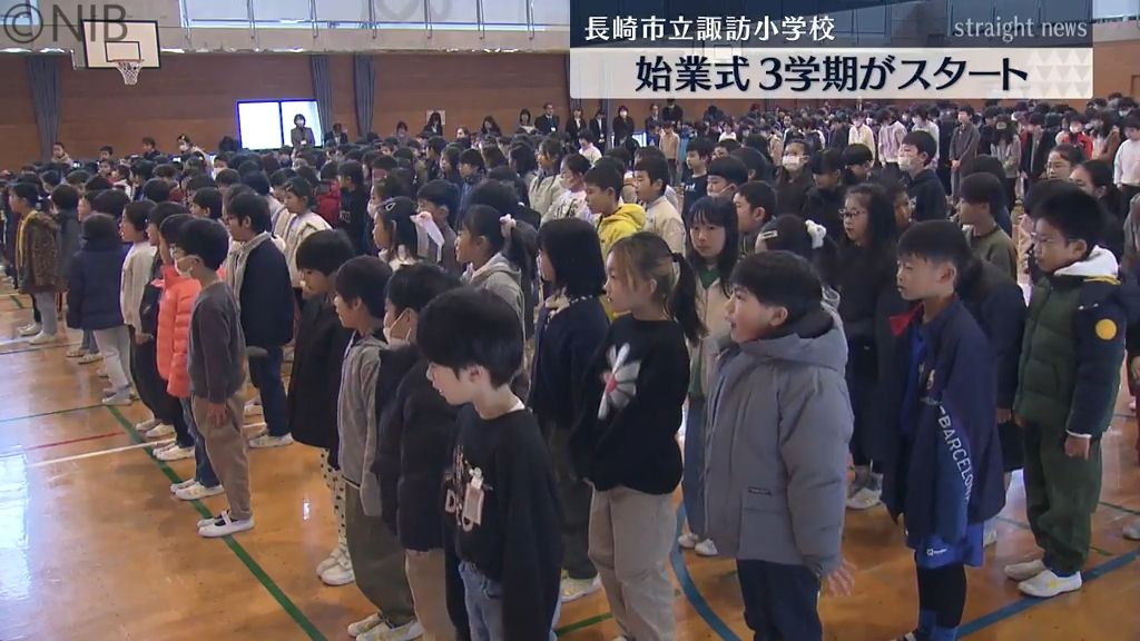 みんな元気に3学期スタート！「目標達成のために強い思いを持って」公立小中学校で始業式《長崎》