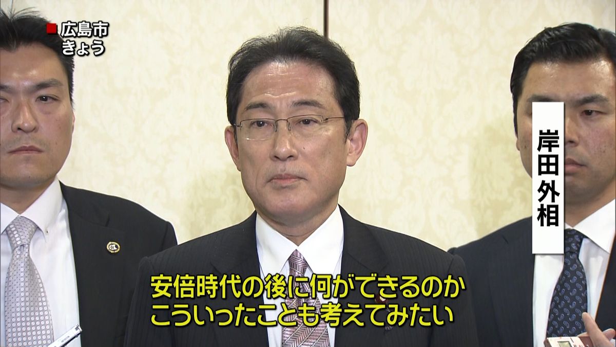 岸田外相、自民・総裁選への出馬に意欲