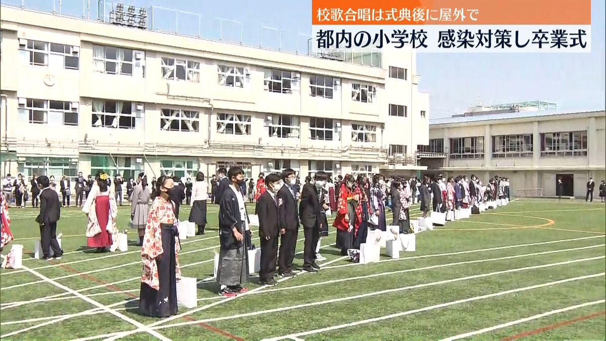 校歌合唱は式典後に屋外で　都内の小学校で卒業式