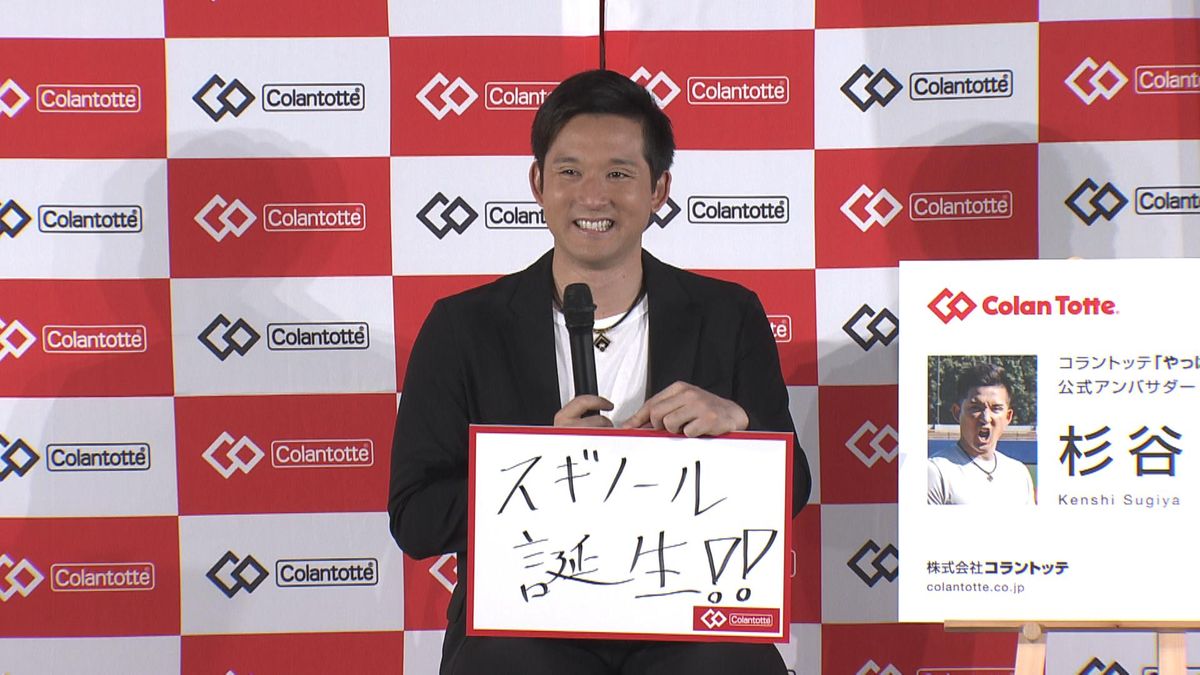 元日本ハム・杉谷拳士“スギノール”誕生を自画自賛　「体もキレてたし、なによりトークもキレてた」