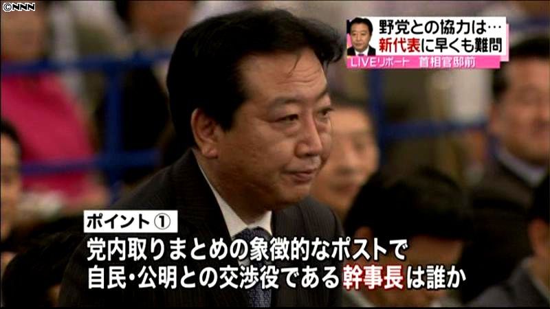 野田新代表、３党合意堅持する考え伝える