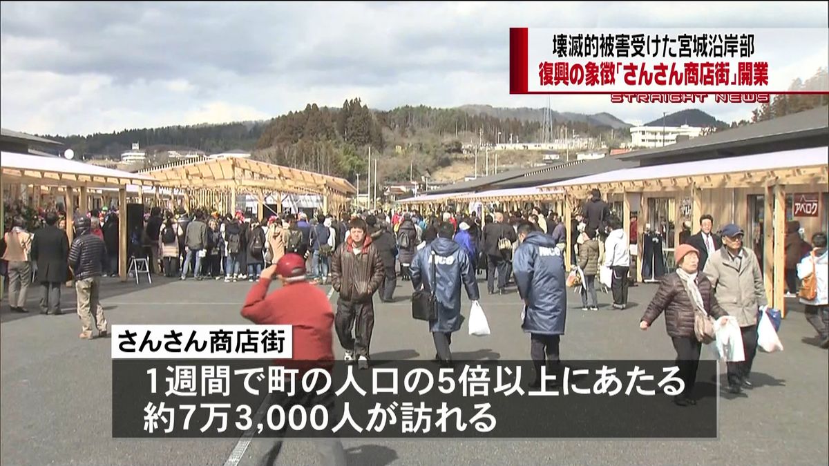 震災から６年　宮城・南三陸町から中継