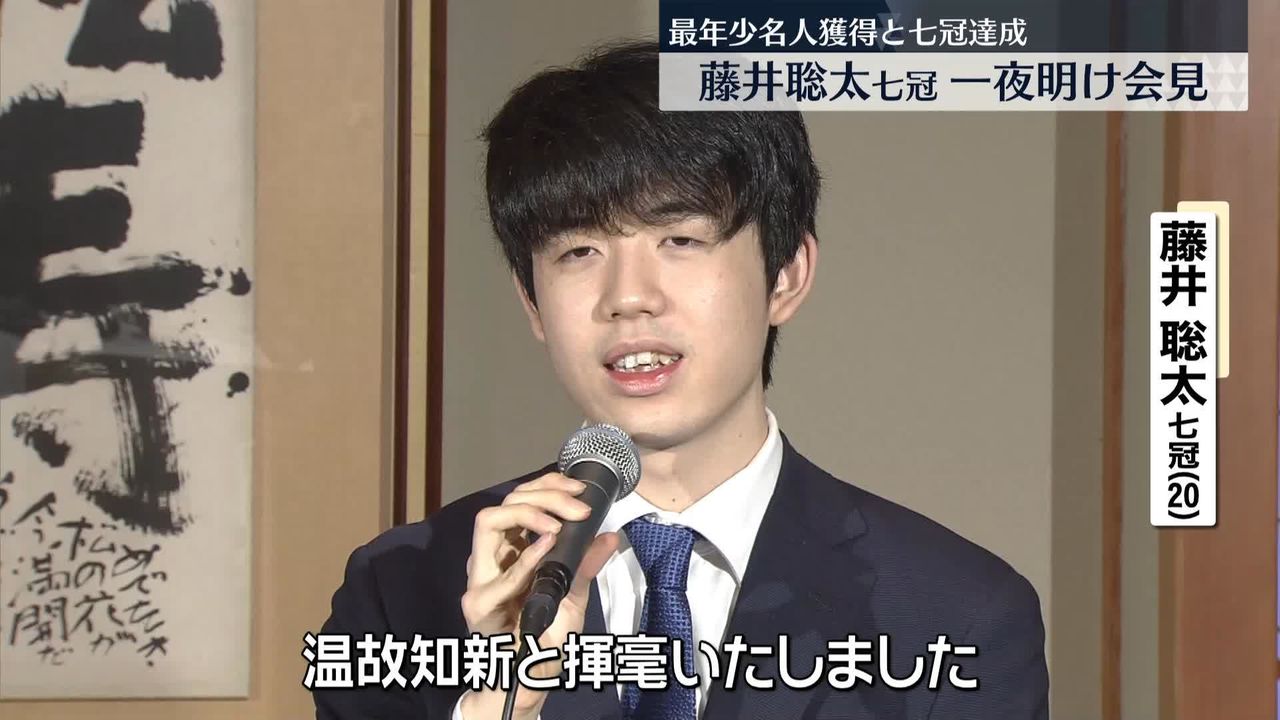 二度と手に入らない。超希少 最年少で2冠を取った際の記念免状 現七冠藤井聡太の署名入り - 趣味、スポーツ、実用