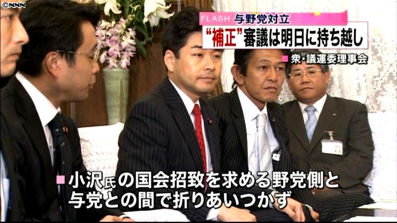 与野党対立　補正審議入り、持ち越す見込み