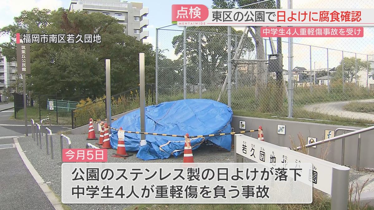 福岡市南区の事故現場