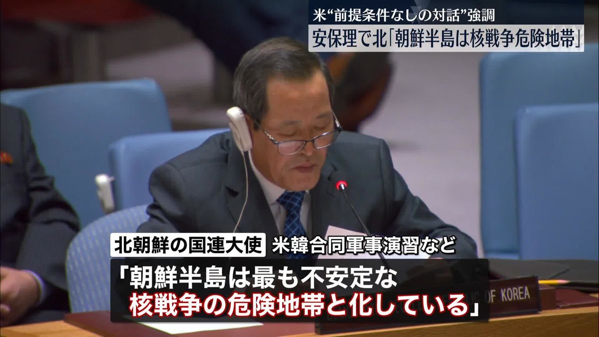 国連安保理、ICBM発射で緊急会合　北代表「朝鮮半島は核戦争危険地帯と化している」