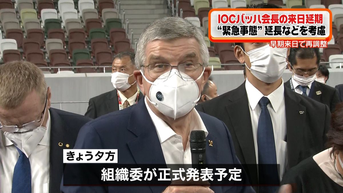 バッハ会長の来日延期“早期来日”で再調整