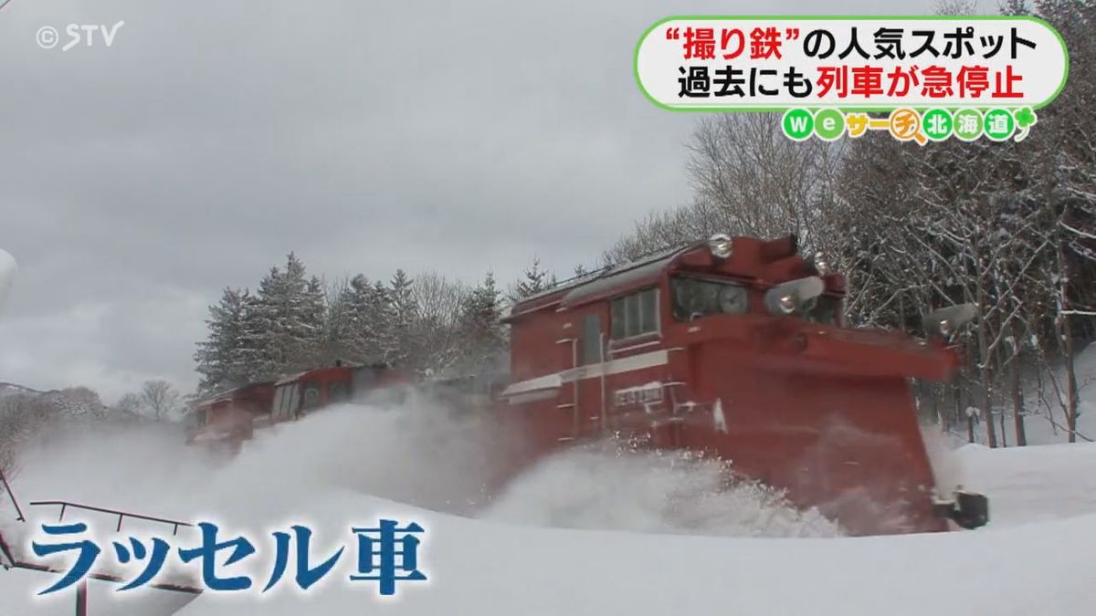 除雪する「ラッセル車」