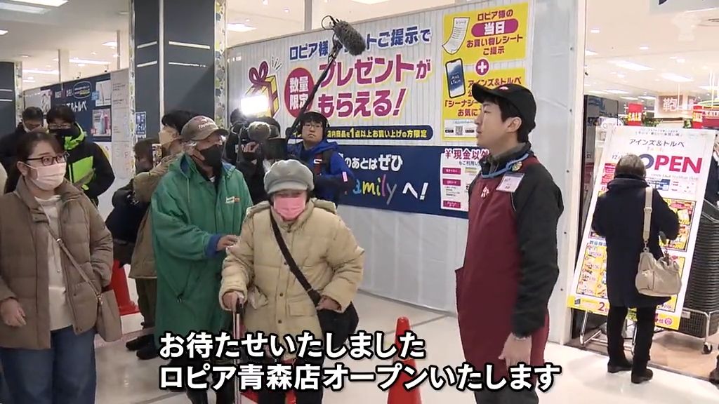 ロピア青森店オープン　浜田地区の商業施設に核テナント　９時オープンも「7時40分ごろから並んでました」