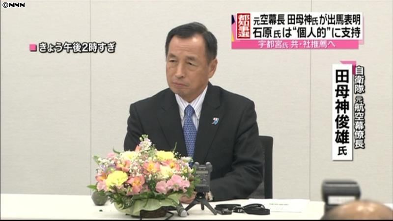 元航空幕僚長・田母神氏が都知事選出馬へ