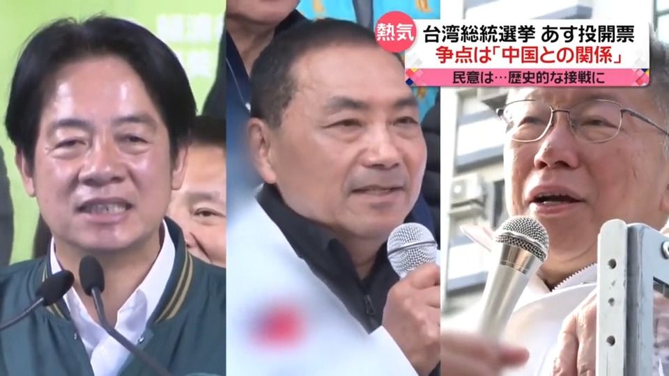 「台湾防衛」最前線の島　中国軍事侵攻への備えは…　台湾総統選挙13日に投開票