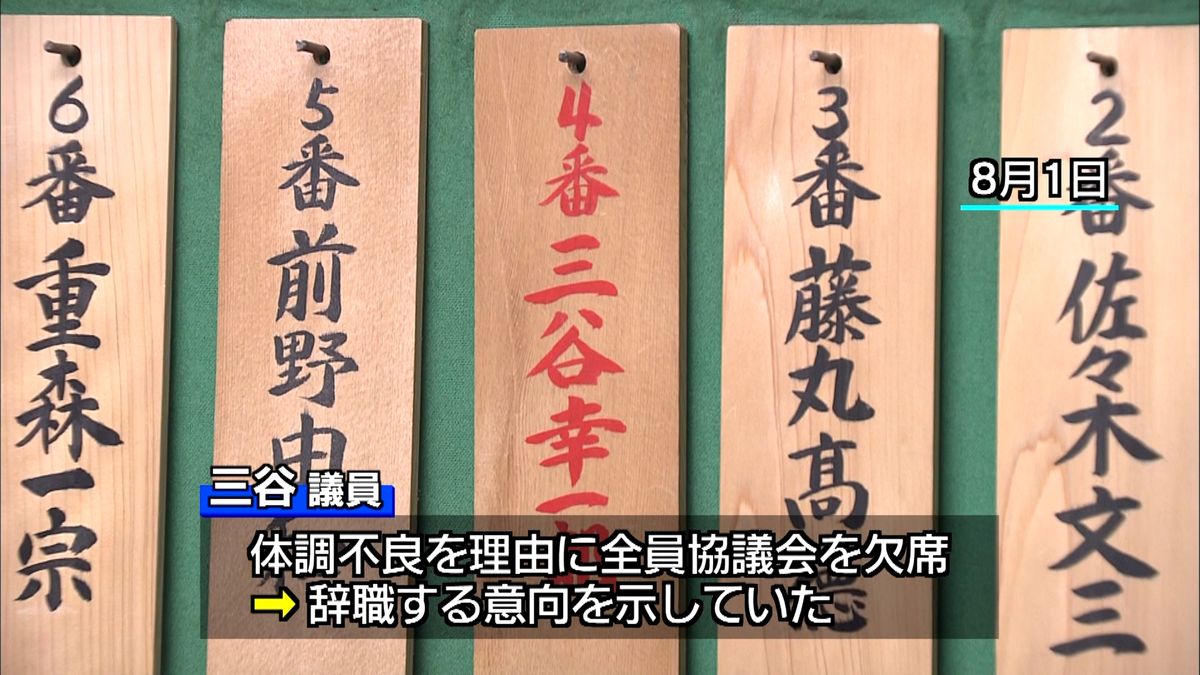 被災地でトラブルの議員「一身上の都合」で