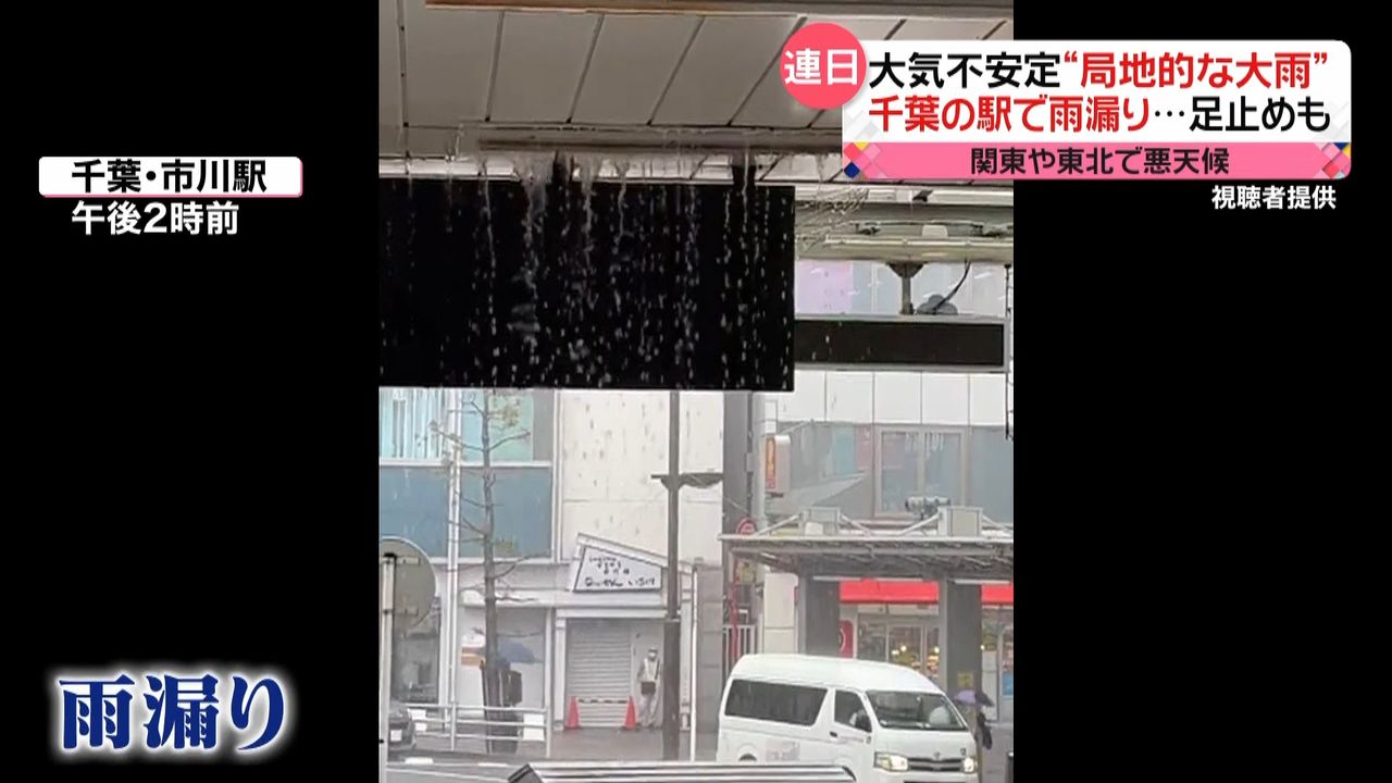 大気不安定で“局地的な大雨”　仙台市では河川増水で｢避難指示｣も…