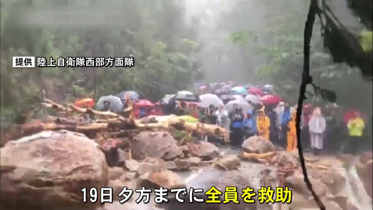 屋久島大雨　孤立の登山客ら全員救助