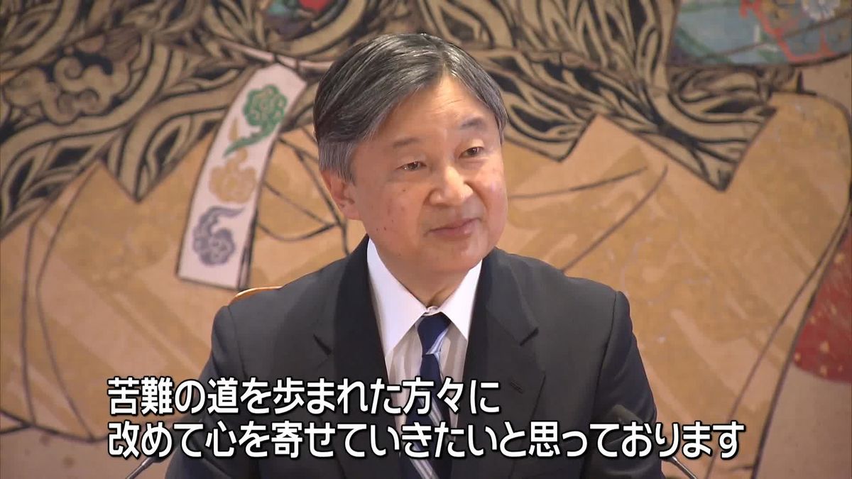 天皇陛下、きょう65歳誕生日　戦後80年に「改めて心を寄せていきたい」　愛子さまの職場の話題は新鮮で“未知の旅”