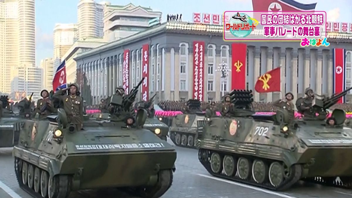 北朝鮮「軍事パレード」に“中国の存在感”