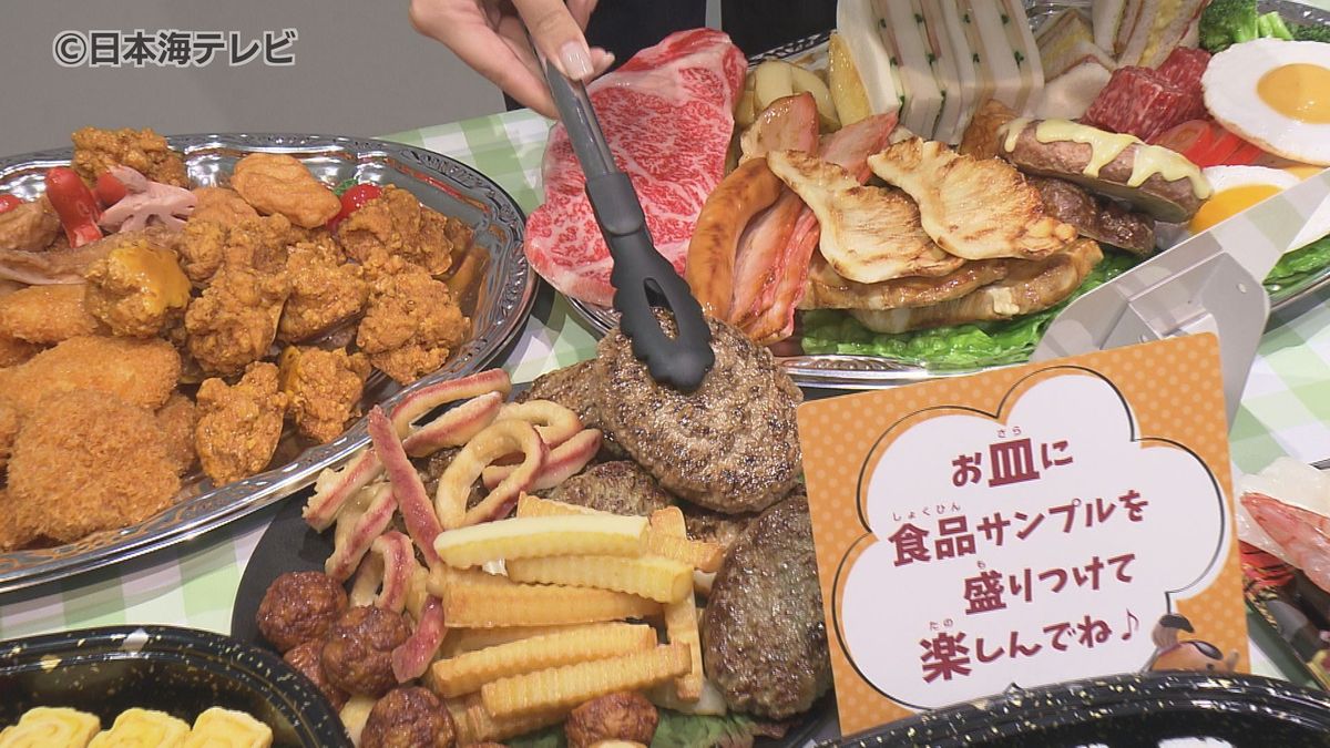 まるで本物⁈　遊び心満載の食品サンプルの展覧会　注目の「体験できる食品サンプル」とは？　鳥取県倉吉市