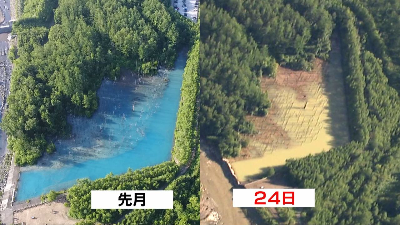 神秘的な「青い池」が濁流に…台風９号影響
