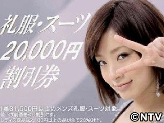 上戸彩がCMで元気にダンス「楽しく踊ることができた」（2010年5月26日掲載）｜日テレNEWS NNN